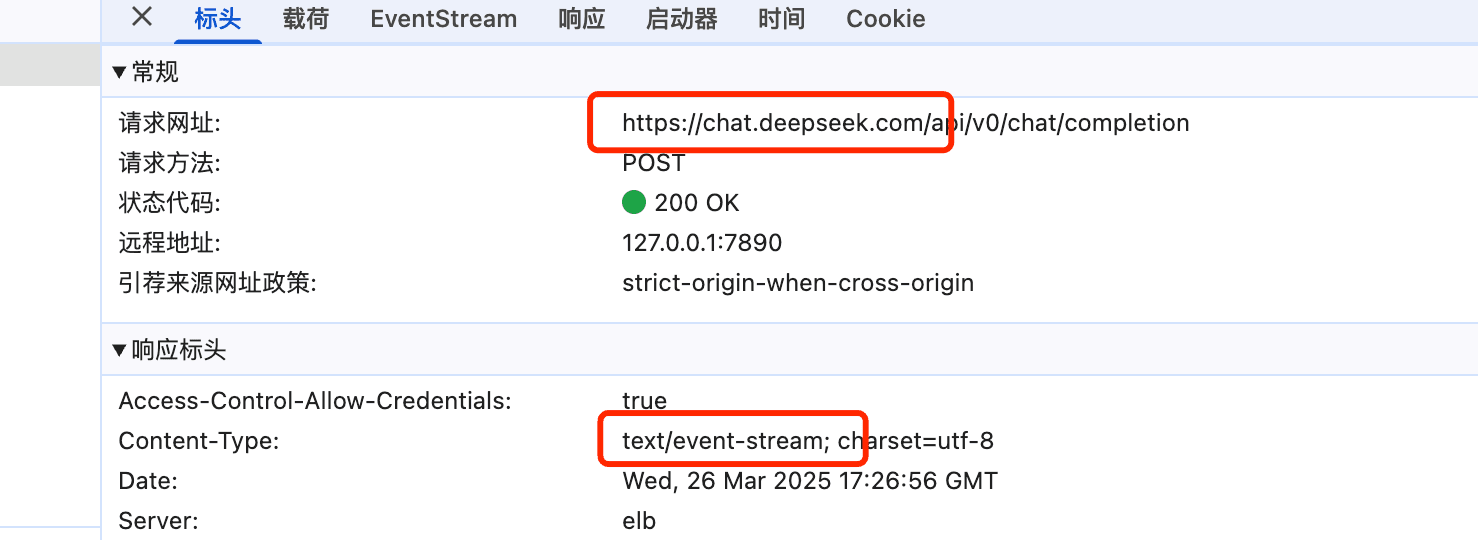 Content-Type: text/event-stream